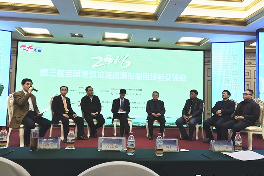 傅炳煌：固廢變寶，信念和技術(shù)缺一不可