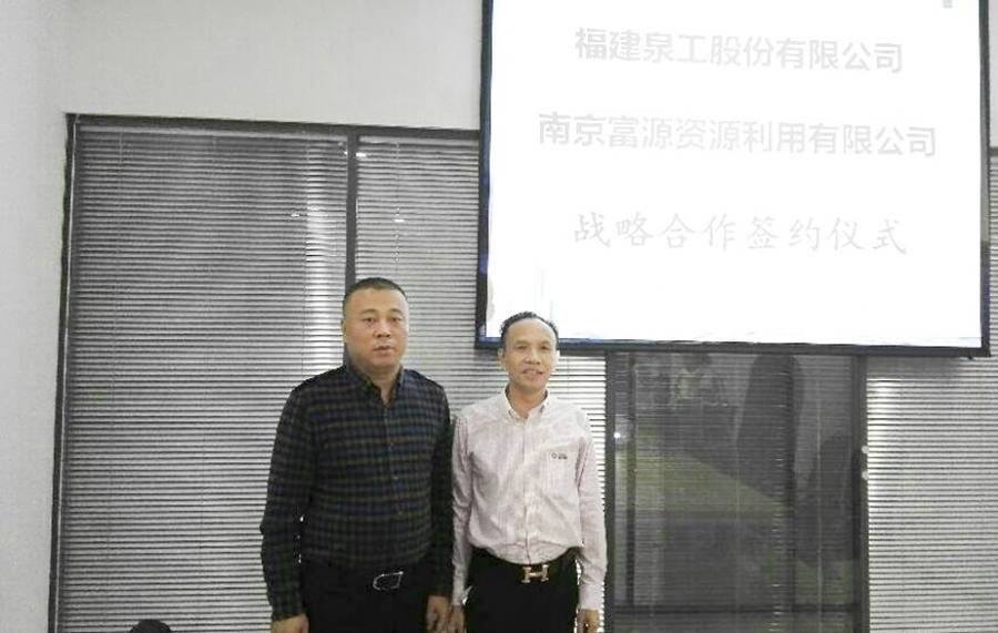 環(huán)保升級！泉工攜手南京富源助力南京再生資源產(chǎn)業(yè)發(fā)展