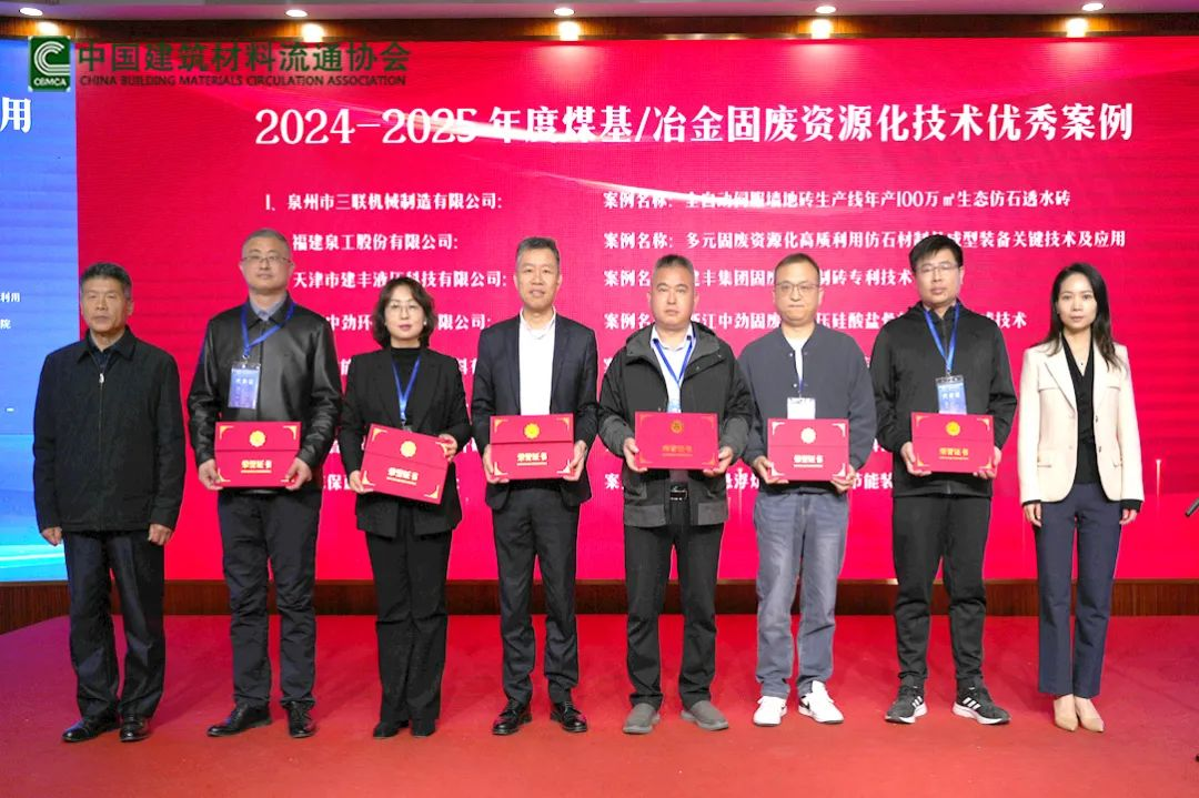 會(huì)議快訊丨泉工股份受邀參加全國煤基固廢暨冶金固廢綜合利用新技術(shù)、新設(shè)備交流大會(huì)